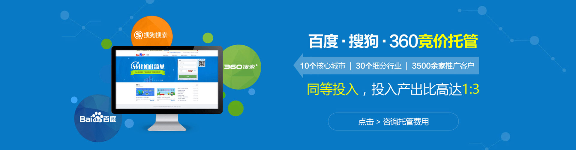 定南百度竞价赚钱